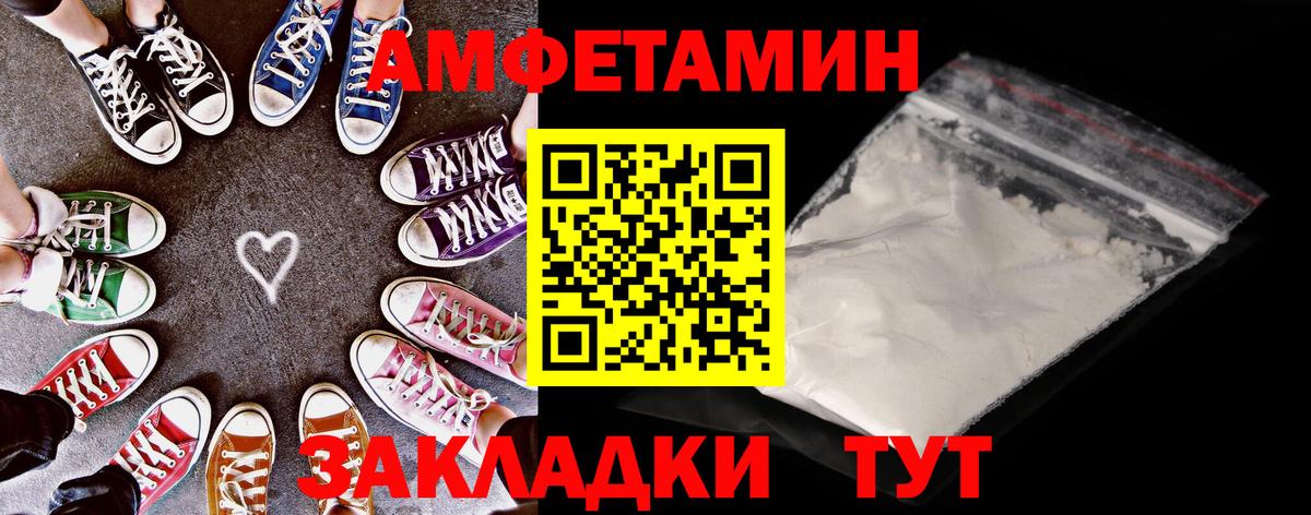 Саянск  АМФ  Вход с VPN  АМФЕТАМИН 98% 