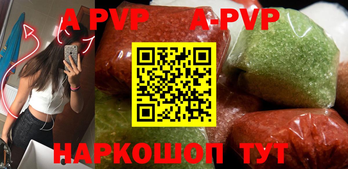 Саянск  Alpha PVP Crystall  Вход с VPN  Alpha-PVP  Alfa_PVP СК КРИС 