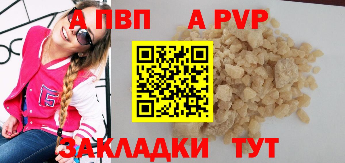 A PVP СК Саянск