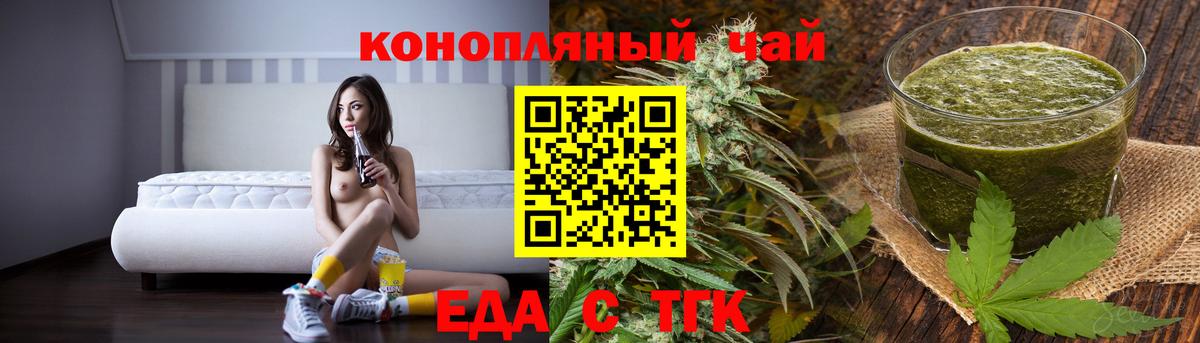 Печенье с ТГК марихуана  Вход с VPN  Саянск 