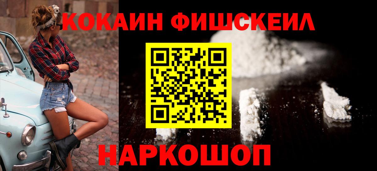 Cocaine 97% Саянск