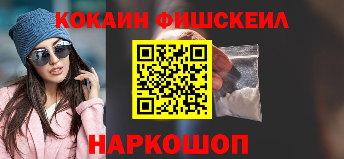 купить закладку  КОКАИН 97%  Вход с VPN  Саянск  COCAIN Колумбийский 