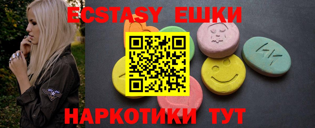 ЭКСТАЗИ Cube  ЭКСТАЗИ Punisher  Ecstasy  Саянск  Вход с VPN 