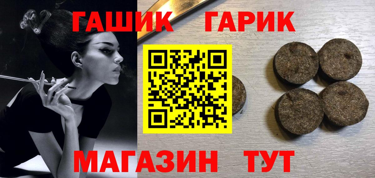 Гашиш хэш  ГАШ хэш  Гашиш  Саянск  Вход с VPN 