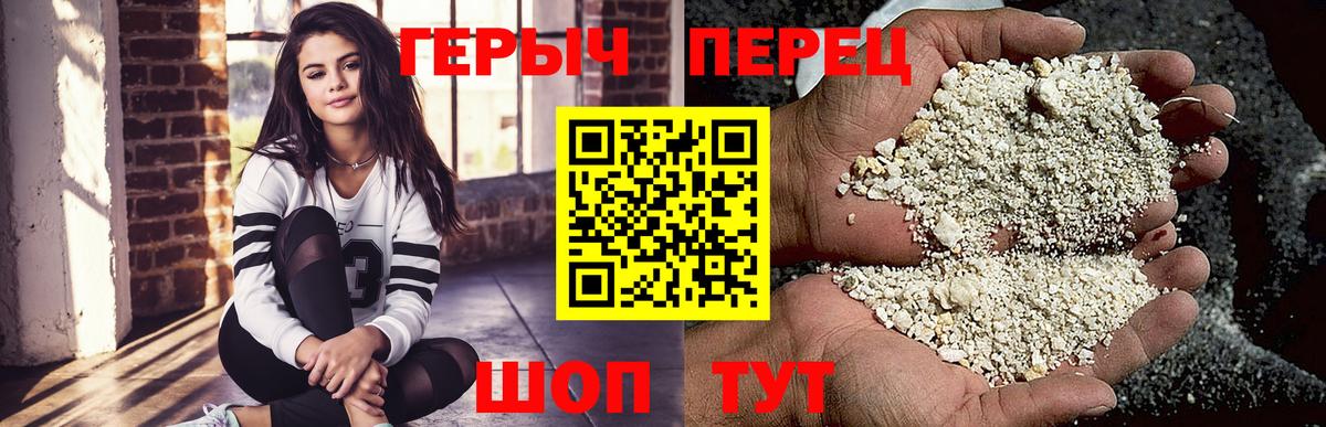 ГЕРОИН хмурый Саянск