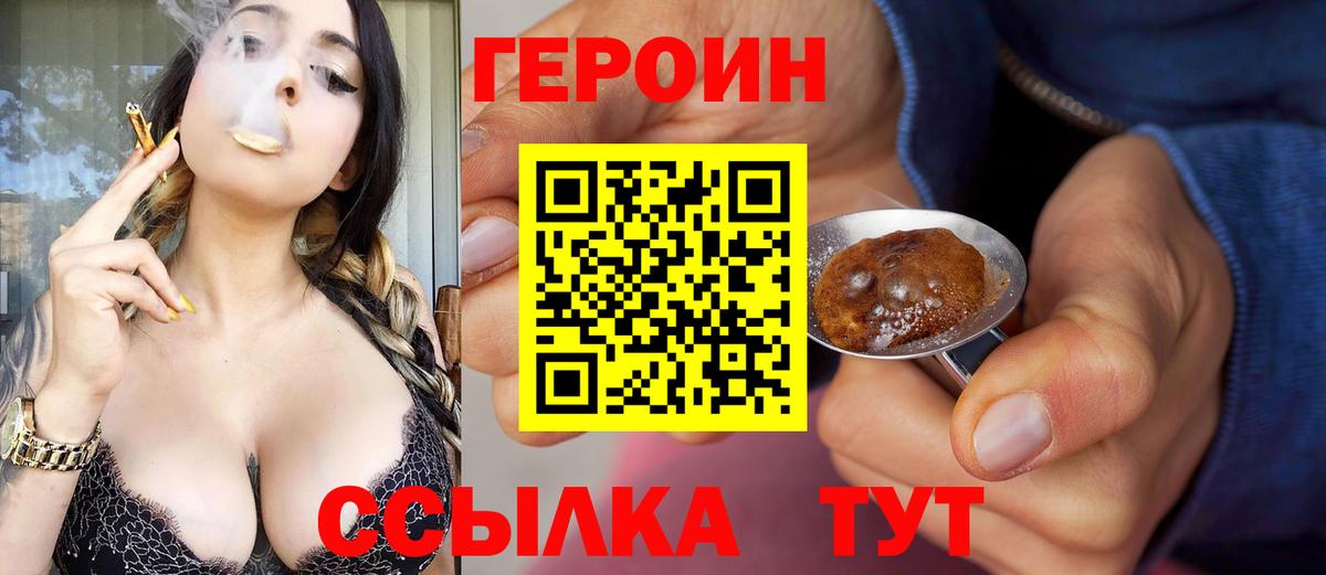 ГЕРОИН гречка  Вход с VPN  Саянск 