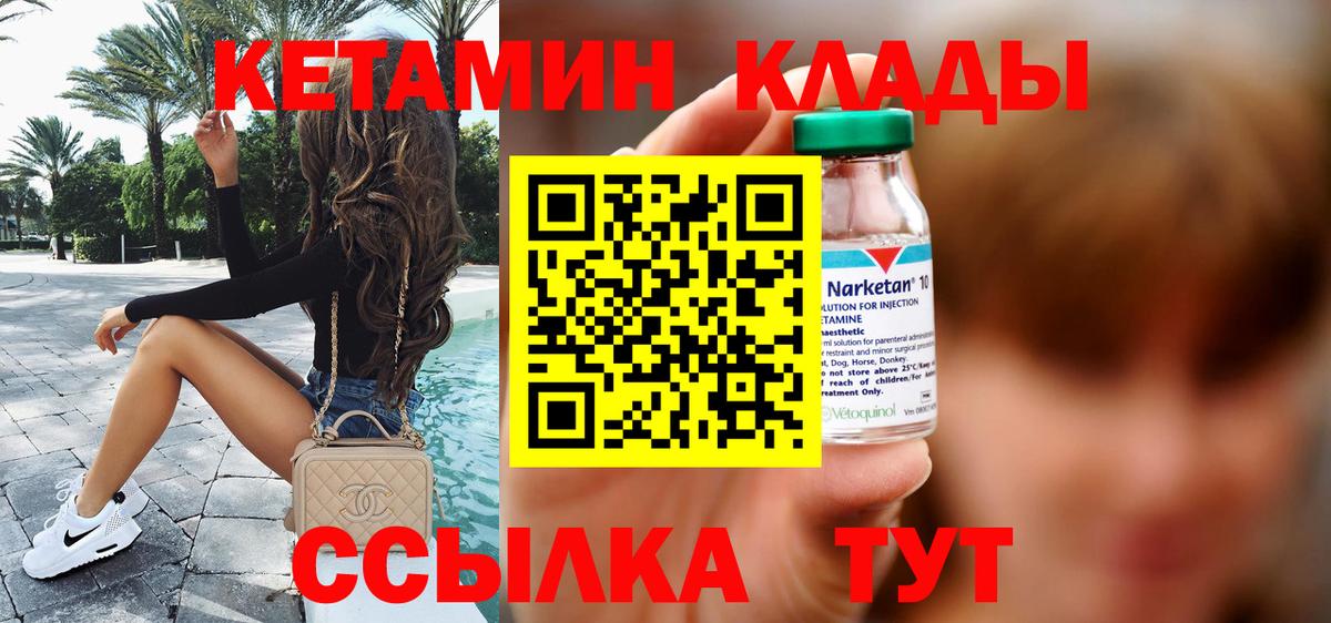 Кетамин ketamine  Вход с VPN  Кетамин VHQ  Саянск 