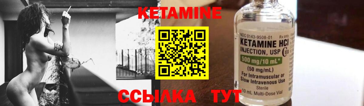 Кетамин VHQ Саянск
