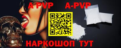 apvp Рыбинск