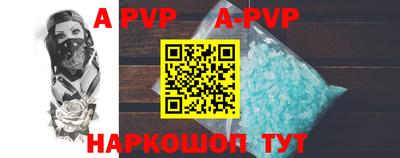 apvp Рыбинск
