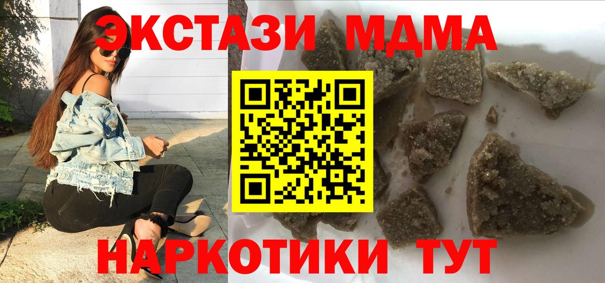 Саянск  МДМА кристаллы  МДМА молли  Вход с VPN 