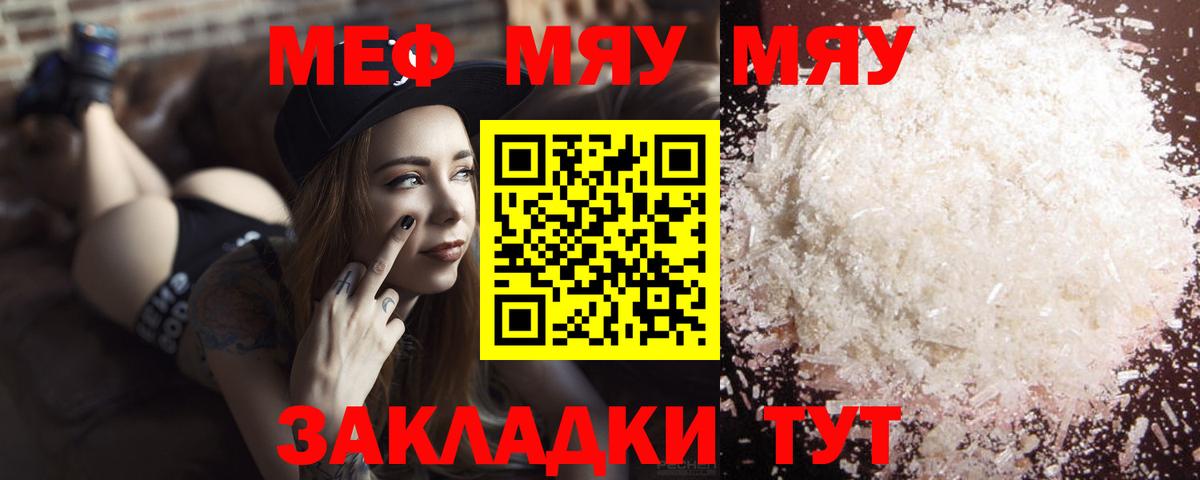 МЕФ  ссылка на мегу ССЫЛКА  Саянск  Вход с VPN  МЯУ-МЯУ мяу мяу  МЕФ 