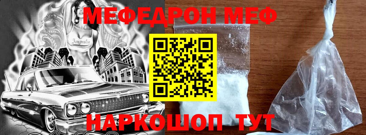 МЕФ мука Саянск