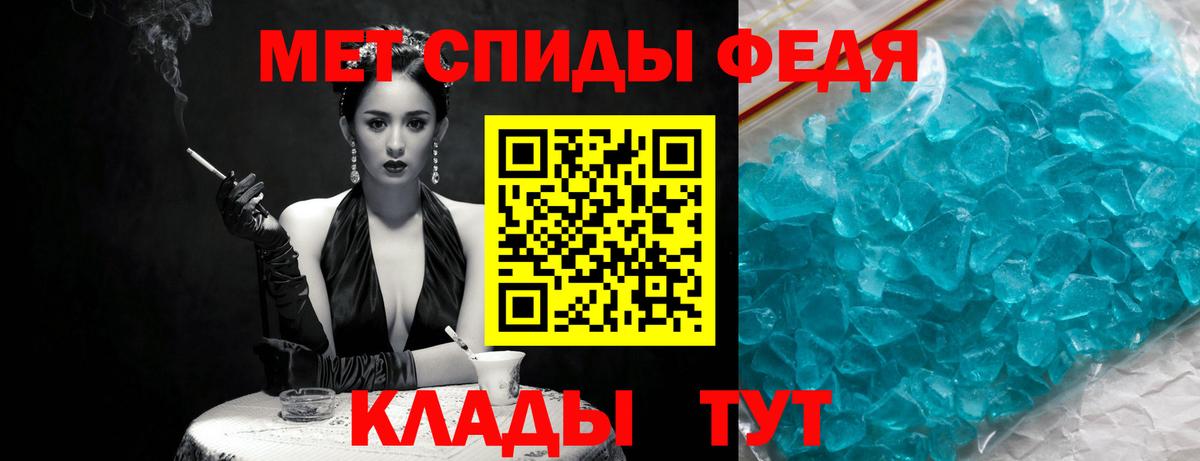 Саянск  МЕТАМФЕТАМИН Methamphetamine  Вход с VPN 