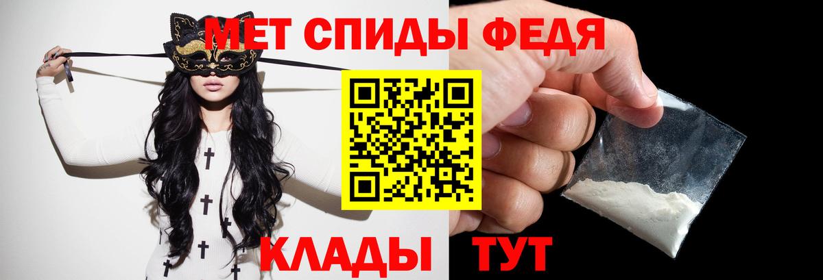 МЕТАМФЕТАМИН Декстрометамфетамин 99.9% Саянск