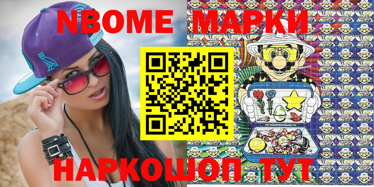 Саянск  Марки 25I-NBOMe 1,5мг  Вход с VPN 