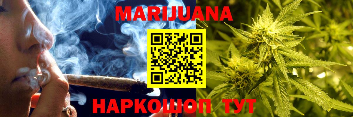 Саянск  МАРИХУАНА семена  Бошки марихуана Amnesia  Вход с VPN 